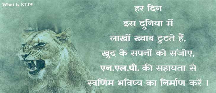 NLP Helps You to Build a Bright Dream & Actualise It