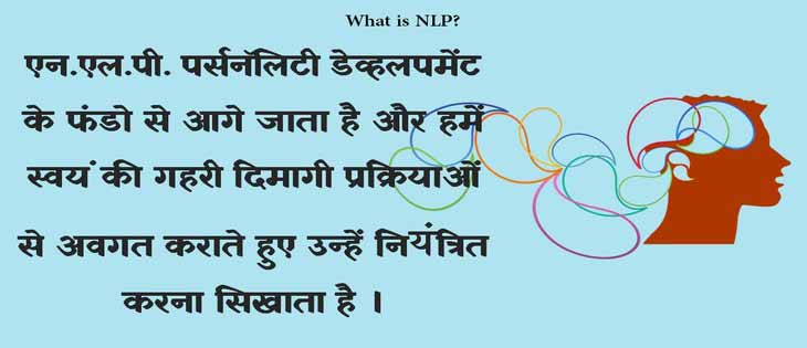 NLP Is Not Like Personality Development Lectures, It Goes Beyond That