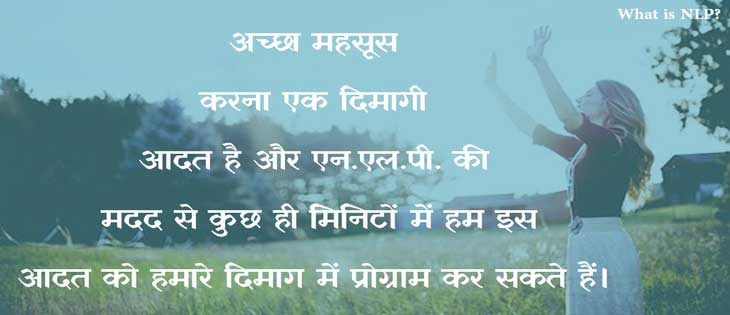 Feeling Good Is a Habit & We Can Program It Through NLP